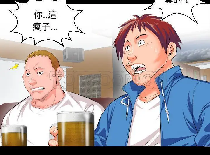 漫画《爸爸上班中》第2话第48张图