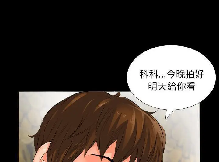 漫画《爸爸上班中》第2话第49张图