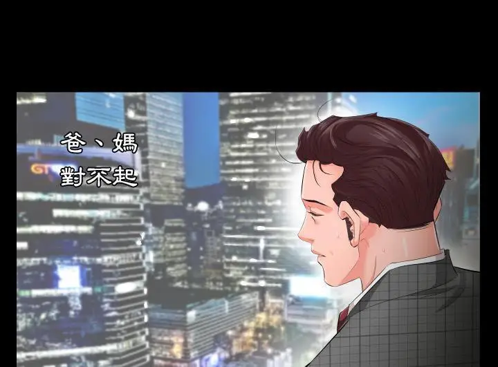 漫画《爸爸上班中》第2话第5张图