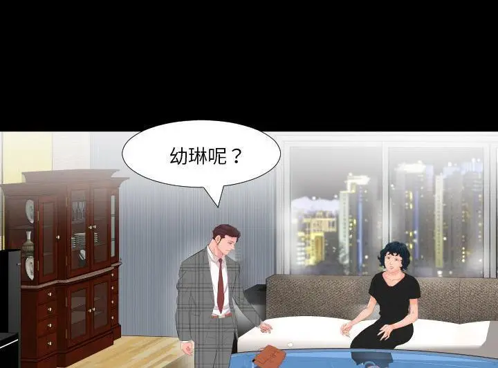 漫画《爸爸上班中》第2话第57张图