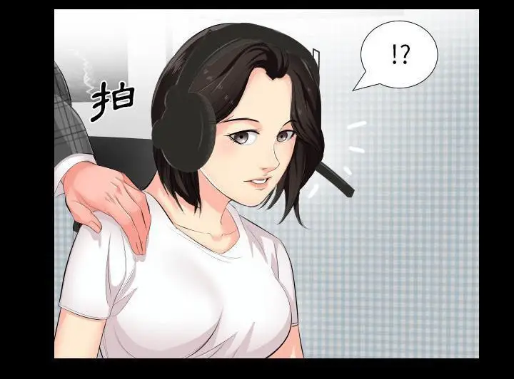漫画《爸爸上班中》第2话第69张图