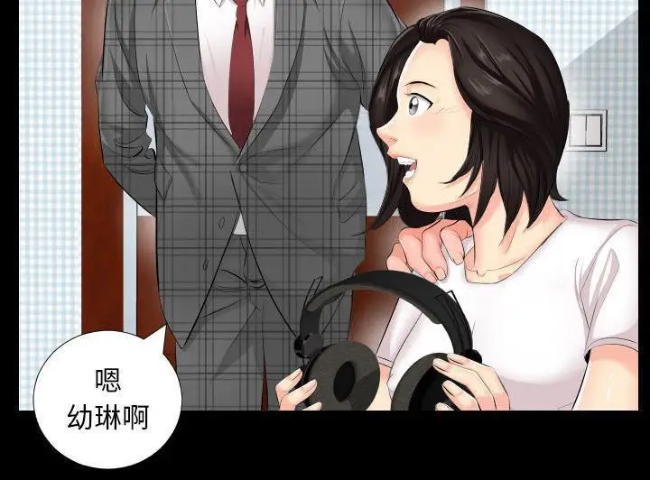 漫画《爸爸上班中》第2话第71张图