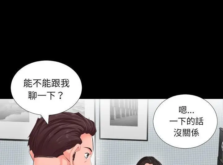 漫画《爸爸上班中》第2话第72张图