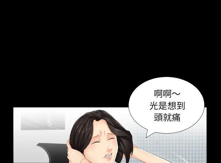 漫画《爸爸上班中》第2话第76张图