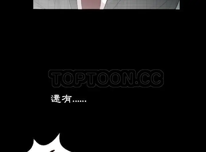 漫画《爸爸上班中》第2话第8张图