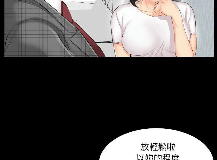 漫画《爸爸上班中》第2话第81张图