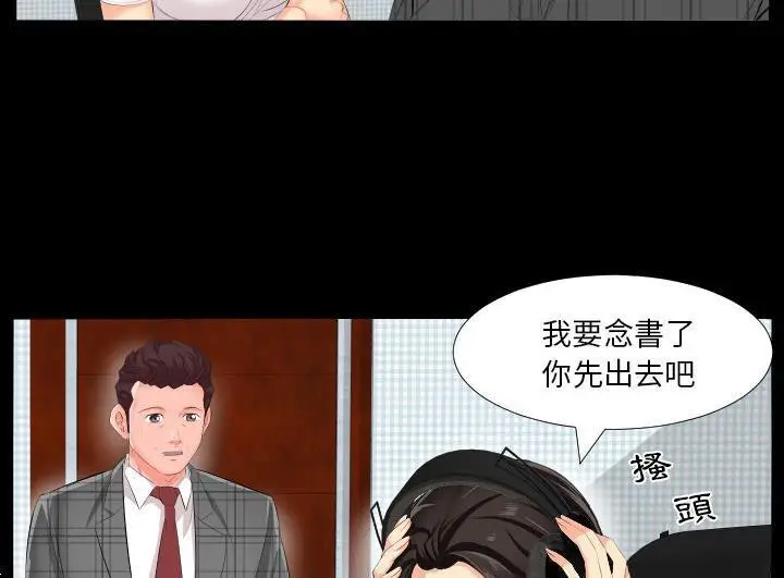 漫画《爸爸上班中》第2话第85张图