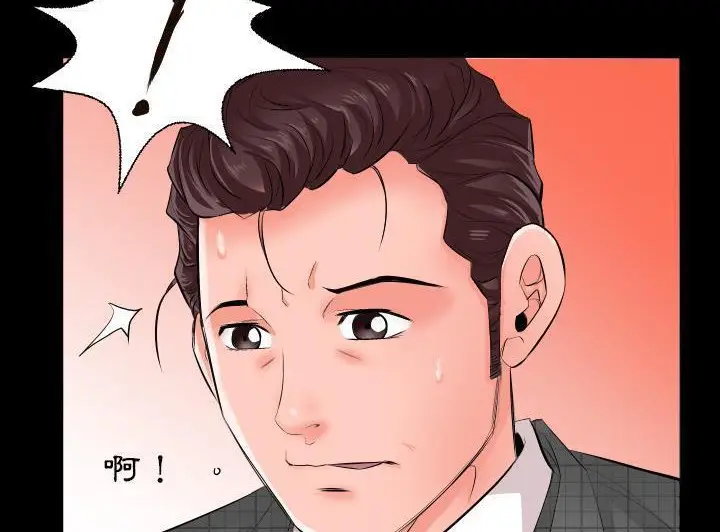 漫画《爸爸上班中》第2话第9张图