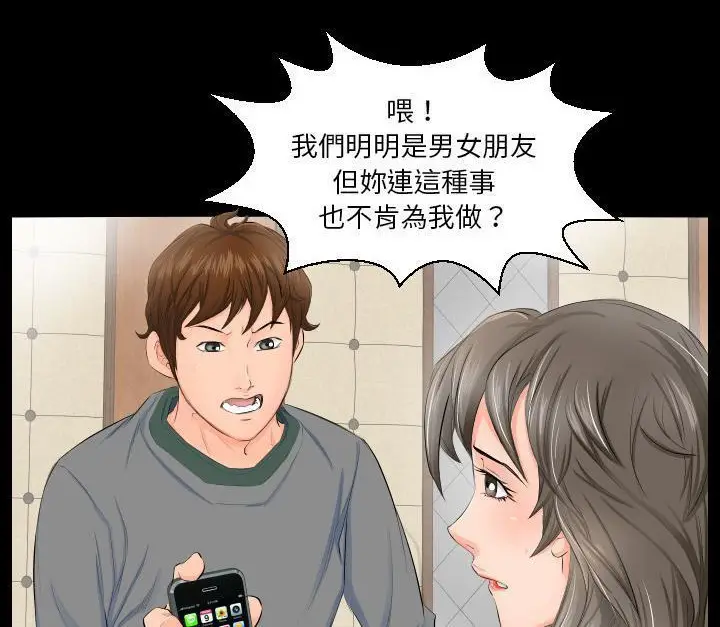 漫画《爸爸上班中》第3话第10张图