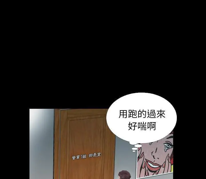 漫画《爸爸上班中》第3话第101张图
