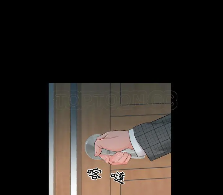 漫画《爸爸上班中》第3话第103张图