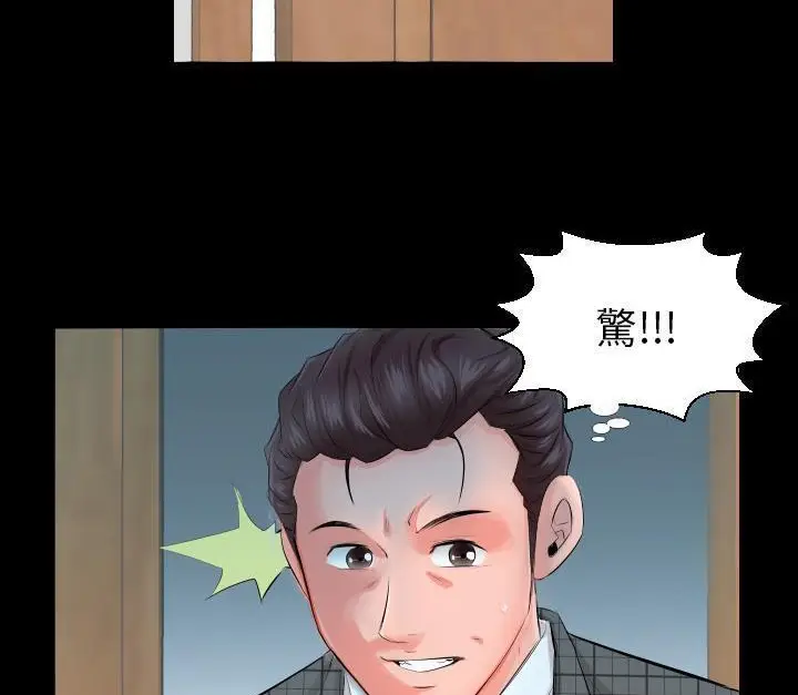漫画《爸爸上班中》第3话第104张图