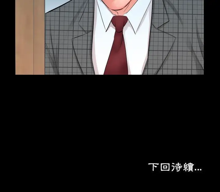 漫画《爸爸上班中》第3话第105张图