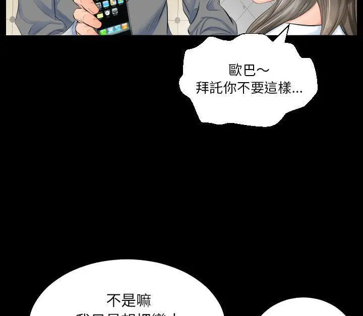 漫画《爸爸上班中》第3话第11张图
