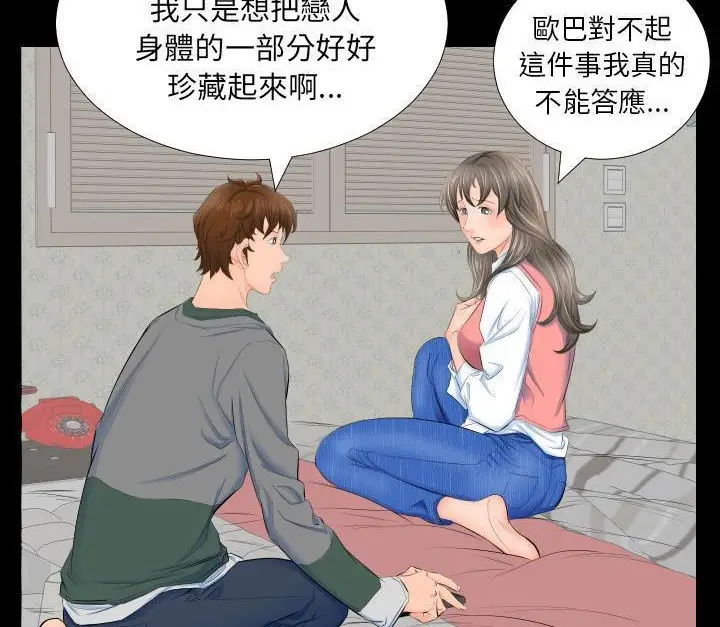 漫画《爸爸上班中》第3话第12张图