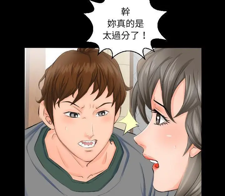 漫画《爸爸上班中》第3话第14张图