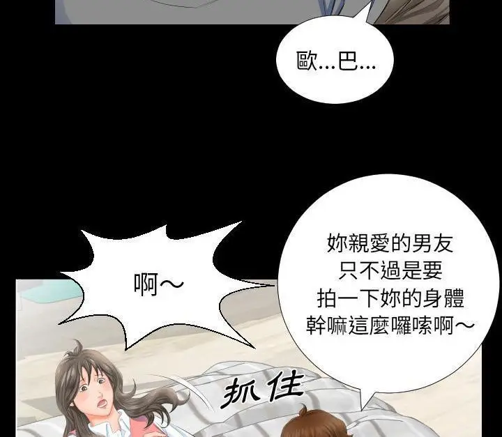 漫画《爸爸上班中》第3话第15张图