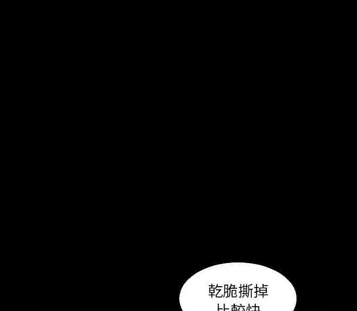 漫画《爸爸上班中》第3话第26张图