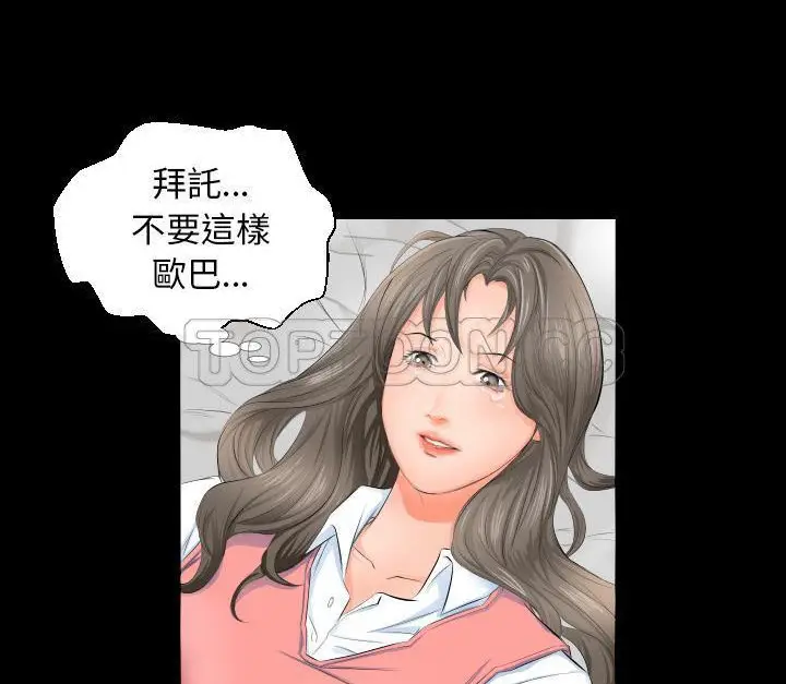 漫画《爸爸上班中》第3话第28张图