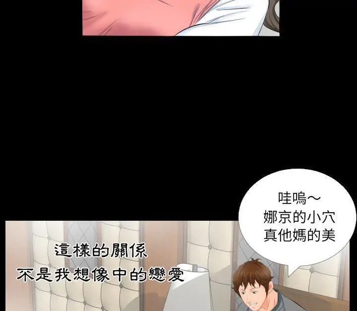 漫画《爸爸上班中》第3话第29张图