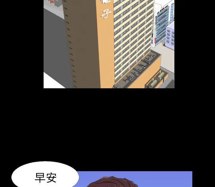 漫画《爸爸上班中》第3话第35张图