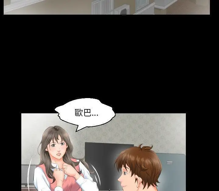漫画《爸爸上班中》第3话第4张图