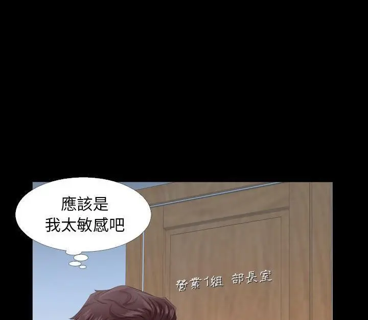 漫画《爸爸上班中》第3话第42张图