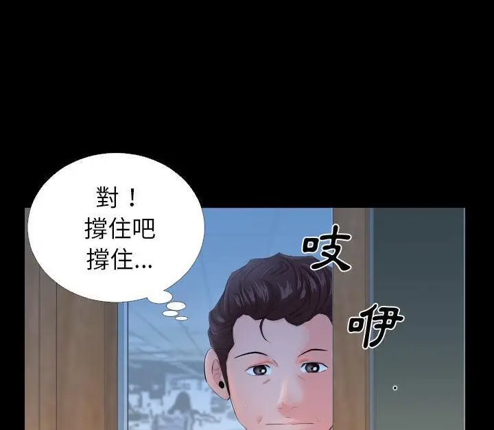漫画《爸爸上班中》第3话第44张图