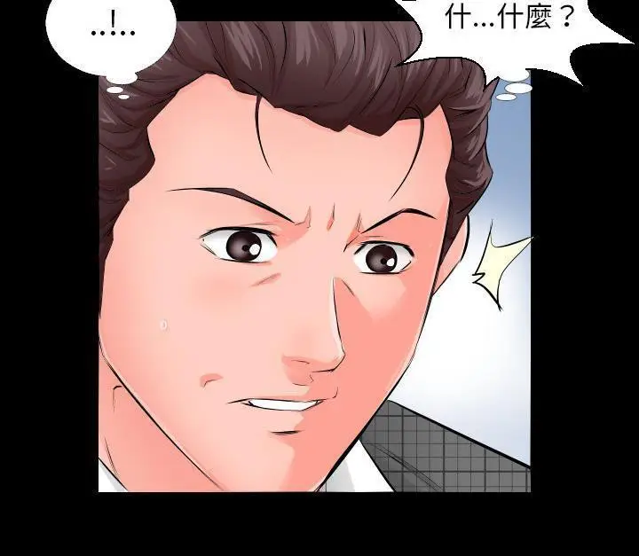 漫画《爸爸上班中》第3话第46张图