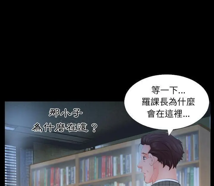 漫画《爸爸上班中》第3话第47张图
