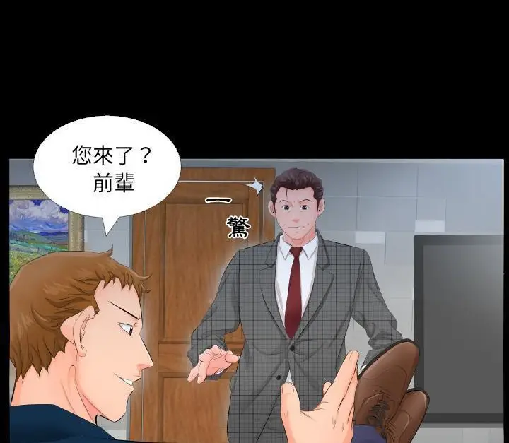 漫画《爸爸上班中》第3话第49张图
