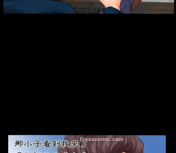 漫画《爸爸上班中》第3话第50张图