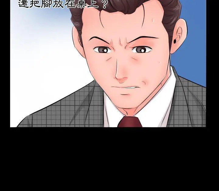 漫画《爸爸上班中》第3话第51张图