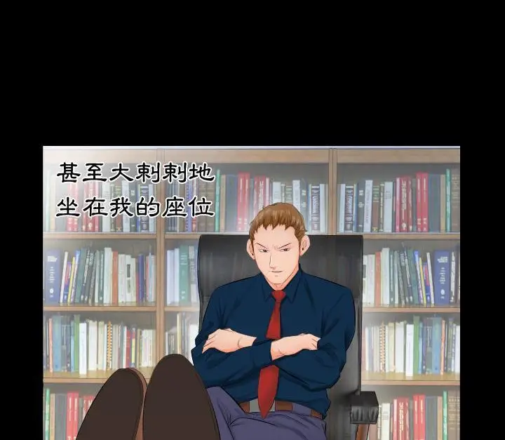 漫画《爸爸上班中》第3话第52张图