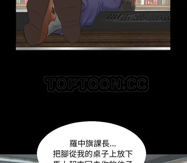 漫画《爸爸上班中》第3话第53张图
