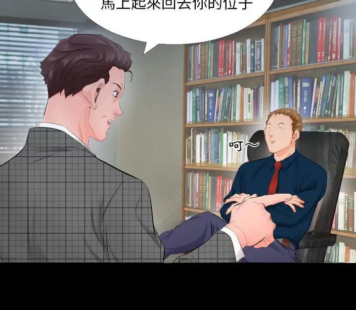 漫画《爸爸上班中》第3话第54张图