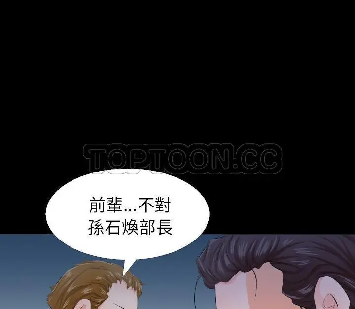 漫画《爸爸上班中》第3话第58张图