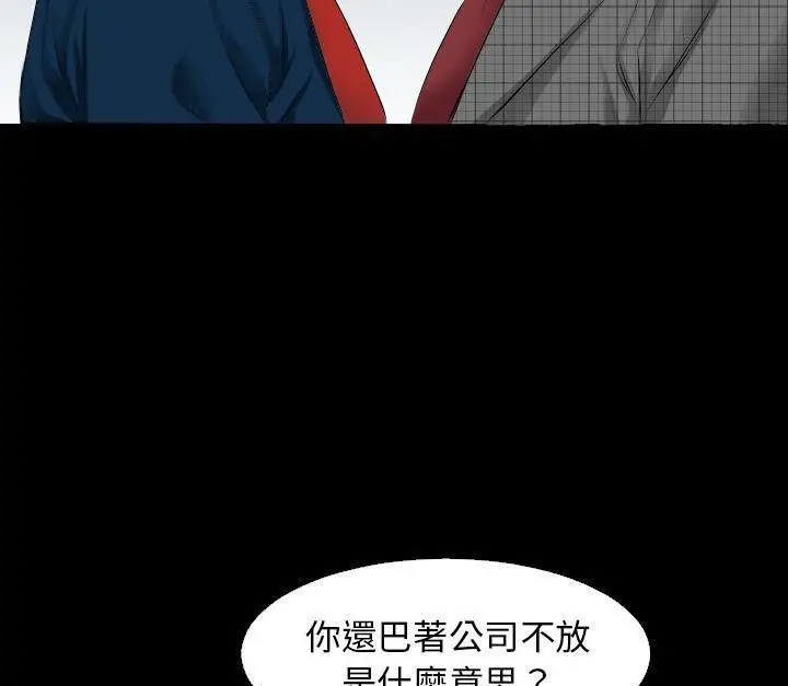 漫画《爸爸上班中》第3话第61张图