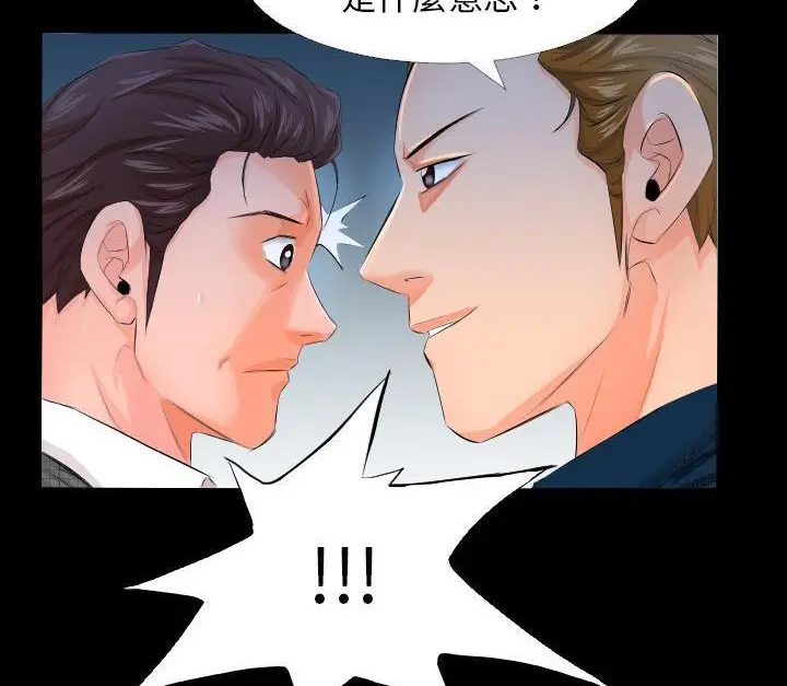 漫画《爸爸上班中》第3话第62张图