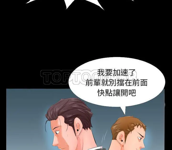 漫画《爸爸上班中》第3话第63张图