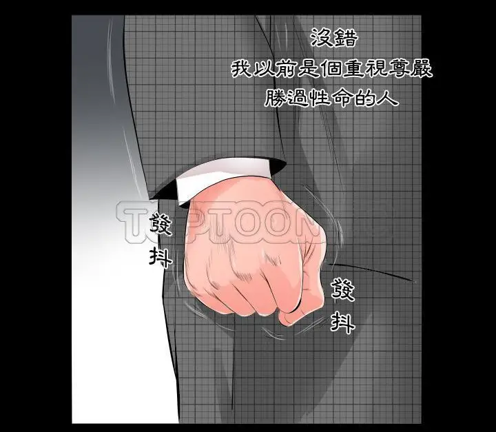 漫画《爸爸上班中》第3话第68张图
