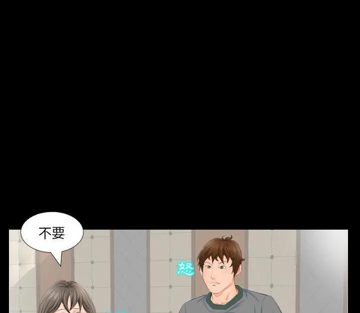 漫画《爸爸上班中》第3话第7张图