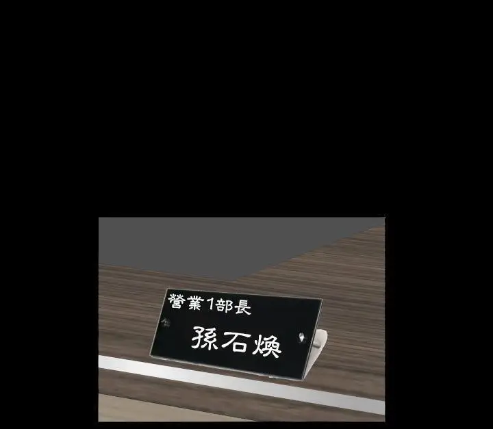 漫画《爸爸上班中》第3话第71张图