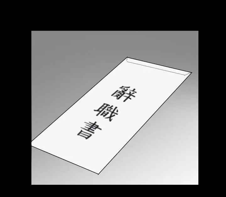 漫画《爸爸上班中》第3话第74张图
