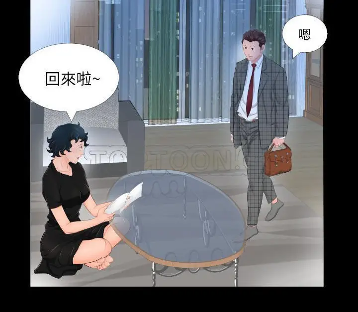 漫画《爸爸上班中》第3话第78张图