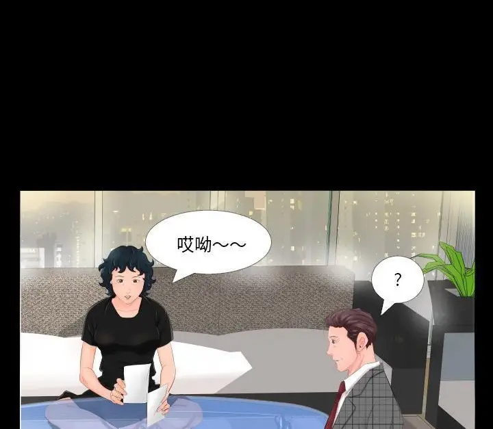 漫画《爸爸上班中》第3话第79张图