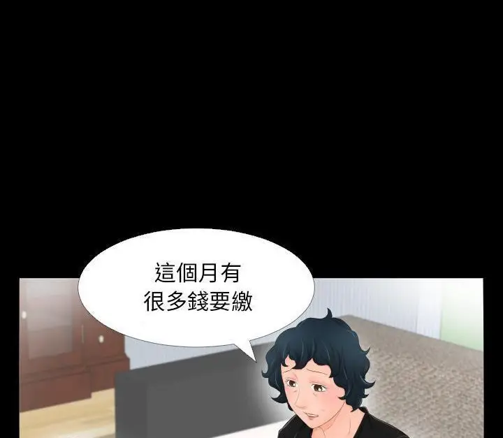 漫画《爸爸上班中》第3话第82张图