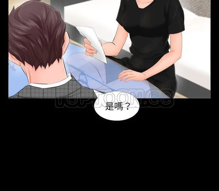 漫画《爸爸上班中》第3话第83张图