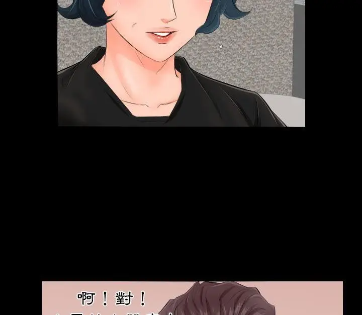 漫画《爸爸上班中》第3话第85张图