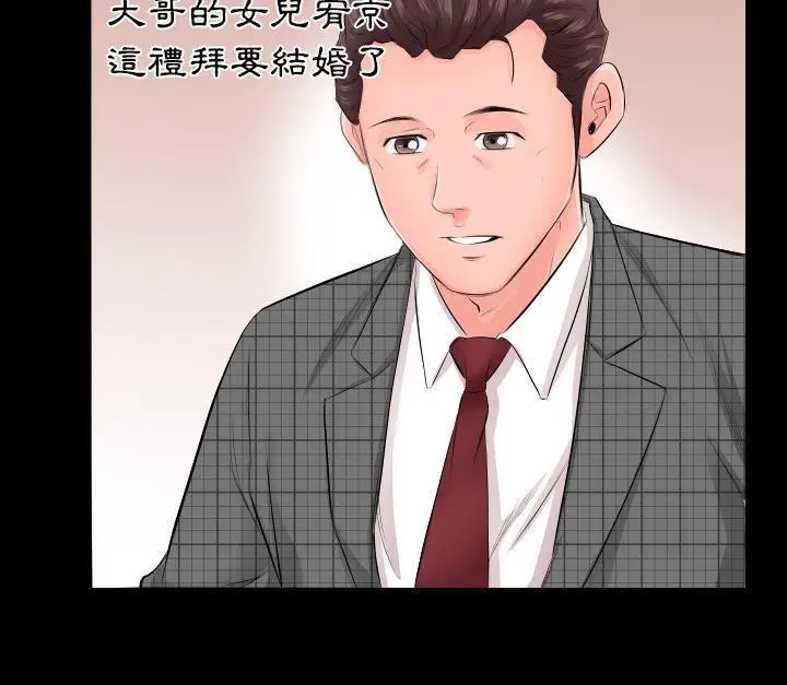 漫画《爸爸上班中》第3话第86张图